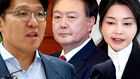 "'쥴리 수사' 동향, 윤 부부에 수시 보고"…지목되자 발칵