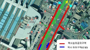 광주시, 송정역 앞 택시 승하차 금지 계획 "무기한 연기"