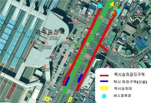 송정역 일원 택시 승하차 금지구역 (사진=광주시 제공, 연합뉴스)