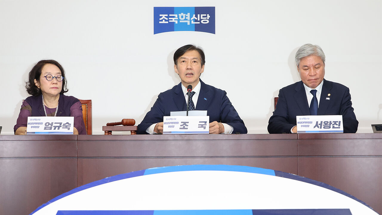 조국, 첫 비대위 회의 "책임지고 상처 치유"…'가짜 뉴스 대응단' 출범