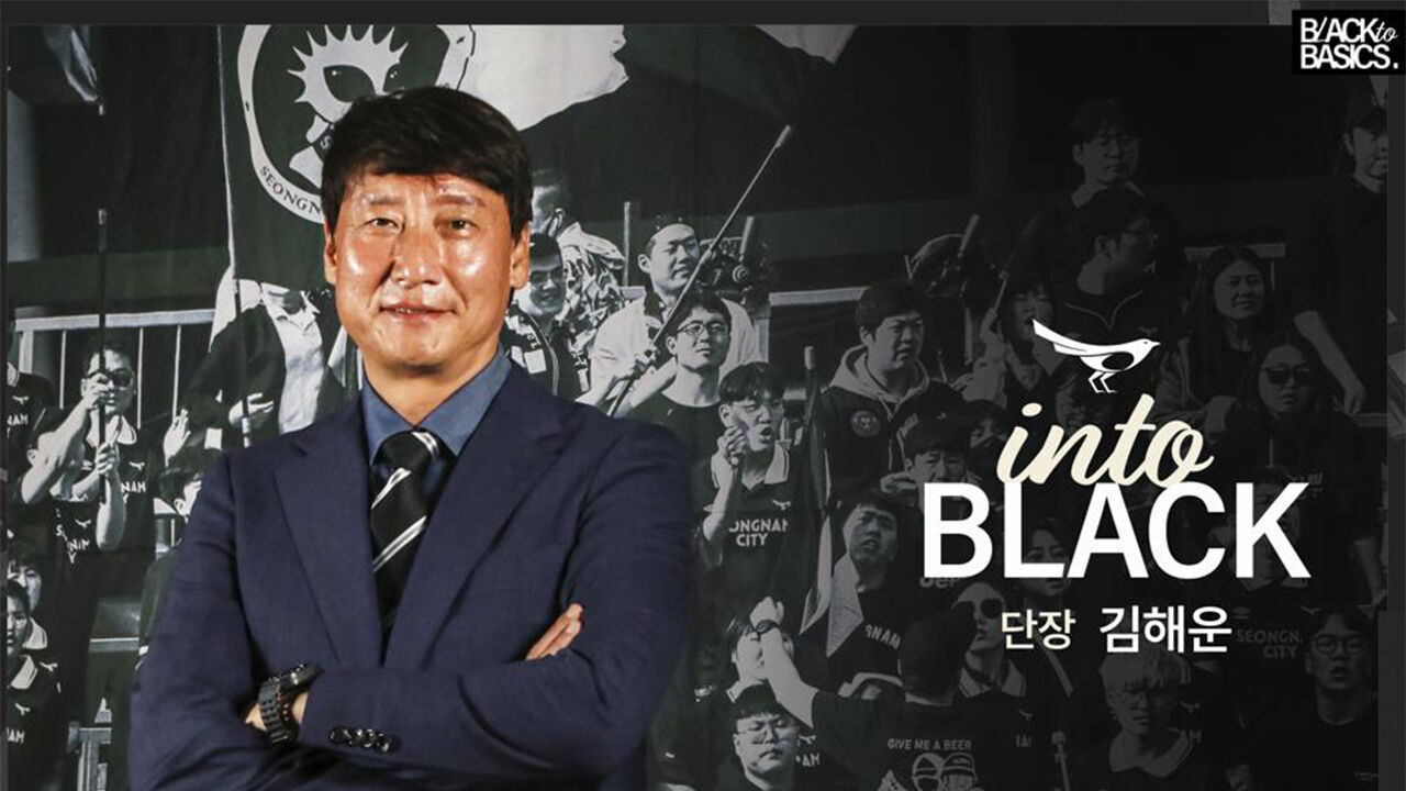 K리그2 성남, 새 단장에 김해운 전력강화실장 선임