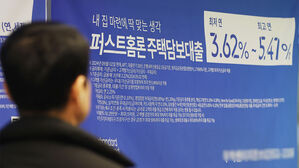 주담대 변동금리 추가 하락&hellip;8월 코픽스 0.02%p↓