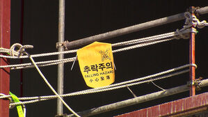 대구 공사장서 고소작업대 넘어져 작업자 추락&hellip;3명 부상