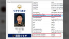 "검토해주세요" 감쪽같이 속을 뻔…한국 노린 메일 정체