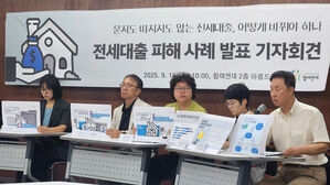 "보증금 1억 원 중 청년전세자금대출로 8천만 원&hellip;다 떼일 위기"
