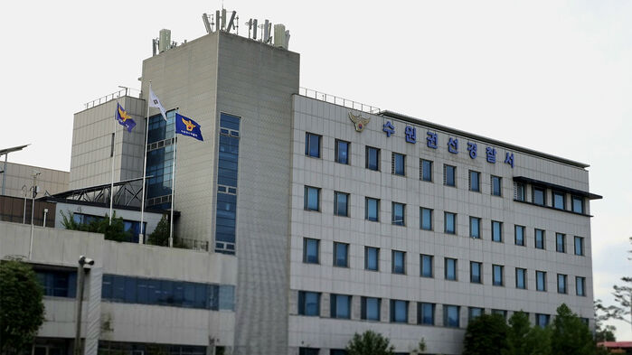A view of the Suwon Seobu Police Station (Photo: Gyeonggi Nambu Provincial Police Agency, Yonhap News)