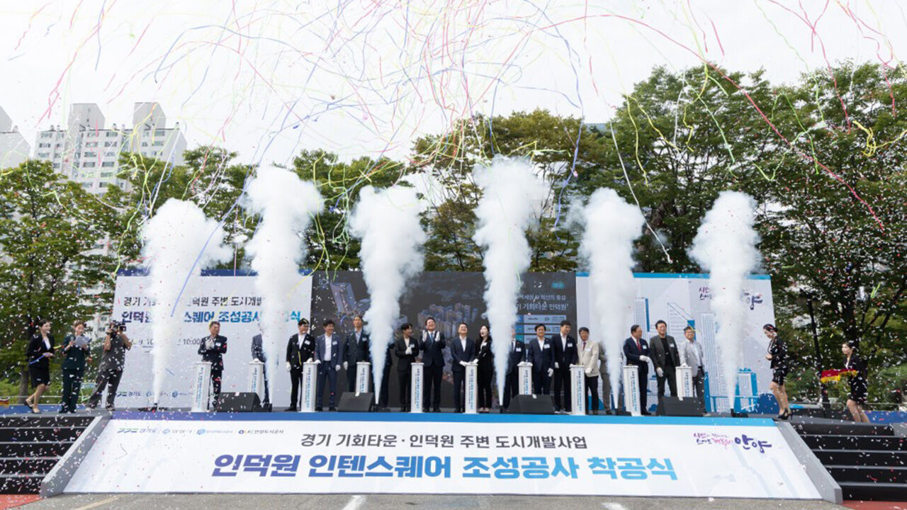 4중 역세권 '경기 기회타운 인덕원' 착공…2027년 말 준공 목표