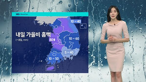 [날씨] 내일도 강한 비구름…빗길 안전 주의
