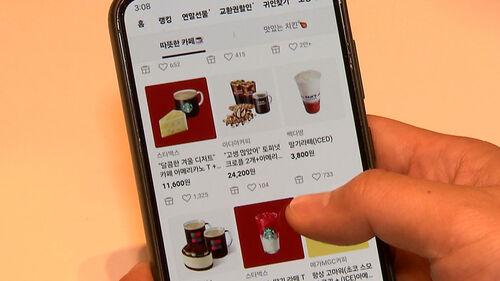 "깜빡하고 못 썼네"…기프티콘 전액 환불 받는 법