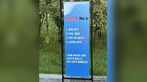 여의도공원 안내문 '시끌'…"윗도리 벗기 금지" 뭐길래