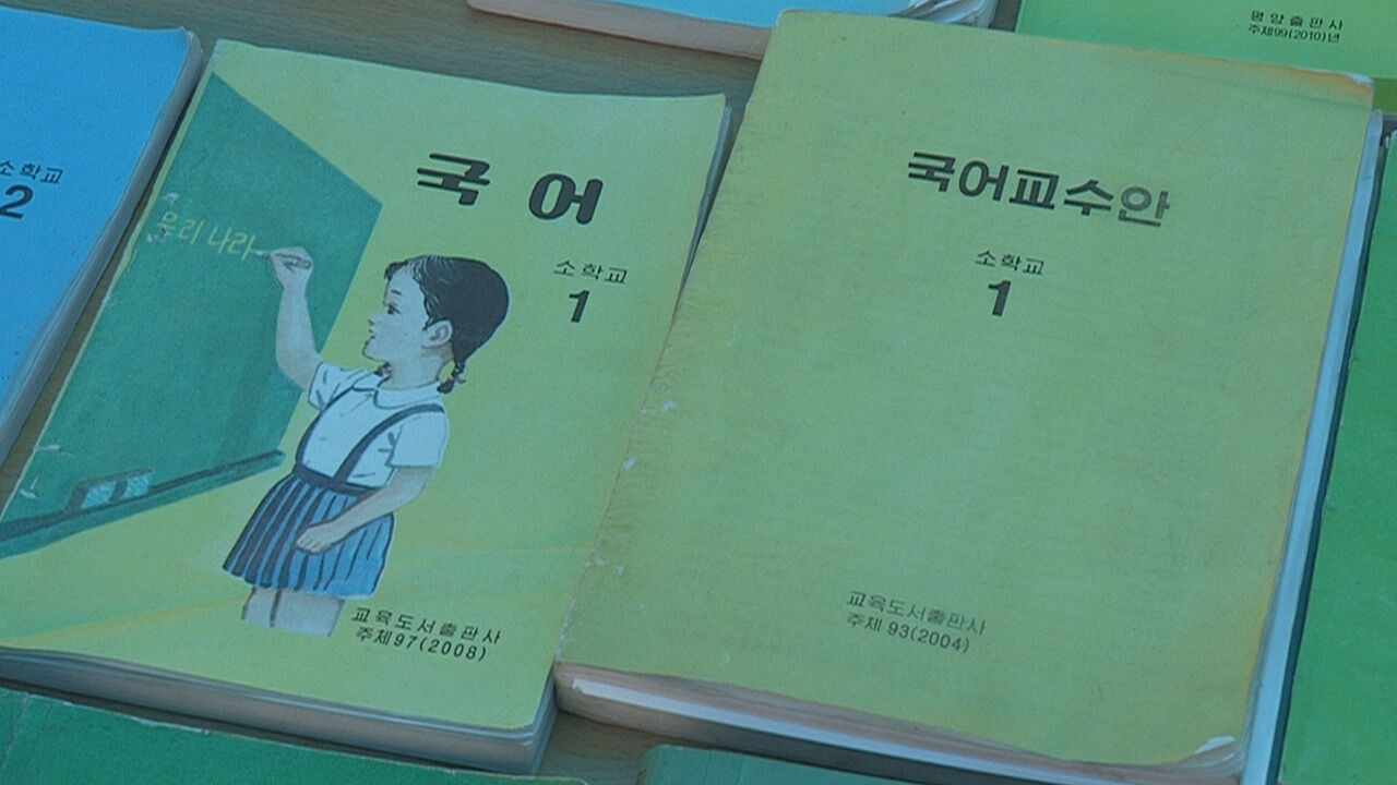 '천리마'·'혁명력사' 북한 출판물 밀반입…5년 만에 적발