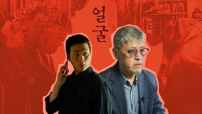 영화 '얼굴'