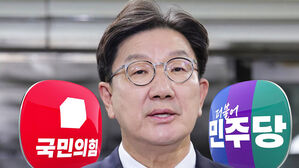 "야당 탄압"&middot;"사필귀정"&hellip;권성동 구속에 엇갈린 반응