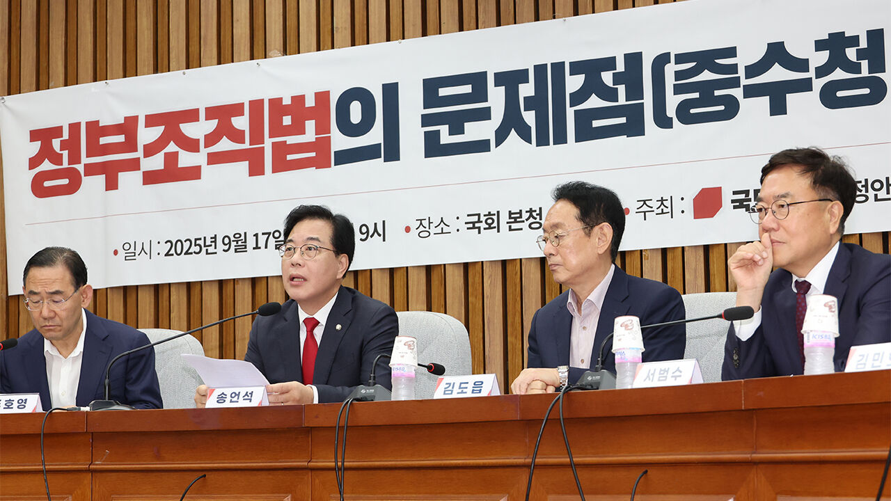 국힘, 정부 조직 개편 토론…"검찰청 폐지, 정권 몰락 단초 될 것"