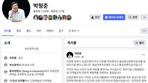 박형준 "동남권 투자 공사 추진은 명백한 대통령 공약 파기" 반발