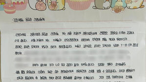 여행 중 '의료 공백' 체감한 11세 환아&hellip;강릉의료원에 감사 편지