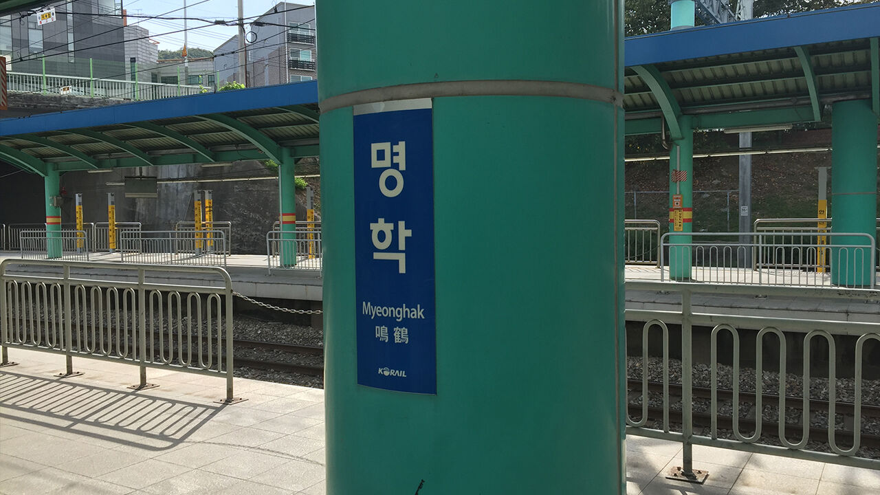 지하철 1호선 명학역 부근 선로 진입한 40대남 사망