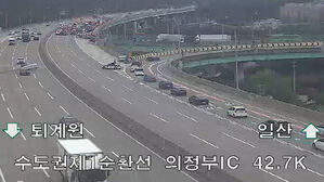 수도권제1순환 호원IC서 화물차 전도&hellip;출근길 정체 극심