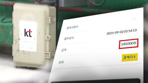 [단독] 불법 기지국 2개 더 찾았다&hellip;소액결제 피해자 늘 듯