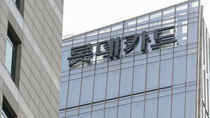 금감원, 해킹 사고 롯데카드에 영업정지 4.5월&middot;과징금 50억 사전 통지