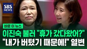[바로이뉴스] "내가 안 물러났기 때문에!" 국회에서 열변 토한 이진숙 방통위원장