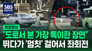 [현장영상] "보행자가 자동차처럼 행동" 뚜벅뚜벅 걸으며 차선 좌회전