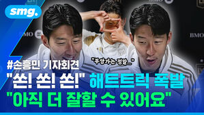 쏜 쏜 쏜 해트트릭 폭발  아직 더 잘할 수 있어요 손흥민 기자회견