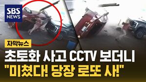 자막뉴스_김성화_기적의 사나이