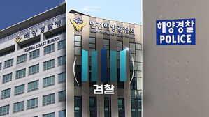 '해경 순직' 전담 수사팀 가동…해경 압수수색