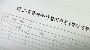 '고교학점제' 혼란&hellip;학업 포기에 자퇴까지