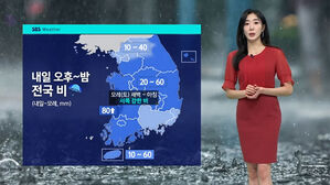 [날씨] 영락없는 '가을'…내일부터 전국 가을비