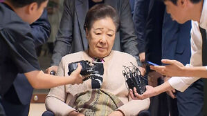 한학자 구속영장 청구…"비단 관봉권에 '왕' 자수"