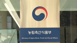 Ministry of Agriculture to Crack Down on Illegal Agricultural and Livestock Product Distribution Before Chuseok