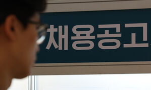 채용 합격 통지 4분 만에 돌연 '취소'&hellip;법원 "부당 해고"