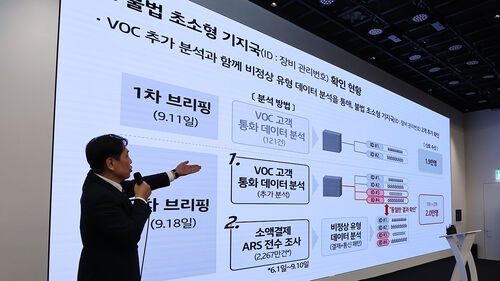 구재형 KT 네트워크부문 네트워크기술본부장이 18일 서울 종로구 KT광화문빌딩에서 소액결제 피해 관련 대응 현황을 발표하고 있다.