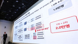 KT 폐기 서버 로그 백업 존재&hellip;무단 소액결제 연관성 조사 전망