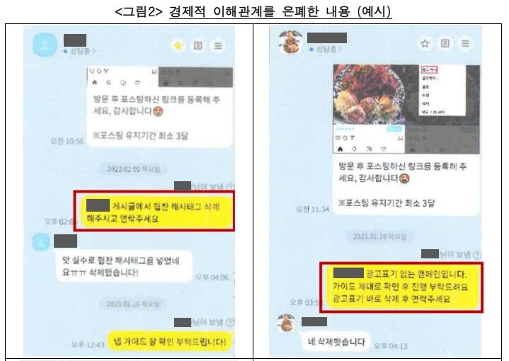 광고 은폐 카카오톡 예시