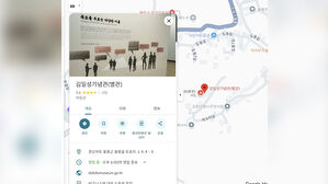 독도박물관이 김일성기념관으로?…총리 "구글에 즉각 시정 요청"