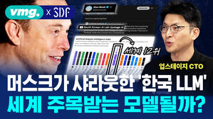 국내 스타트업 LLM ‘솔라 프로 2’? 뭐길래 620억 유치...국가대표 스타트업 (3) '업스테이지'