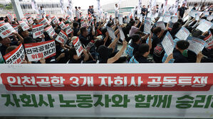 인천&middot;전국 공항 자회사 노조 하루 '경고파업'&hellip;총파업도 예고