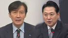 '장래 정치 지도자' 물어보니…조국 8%·장동혁 7% 