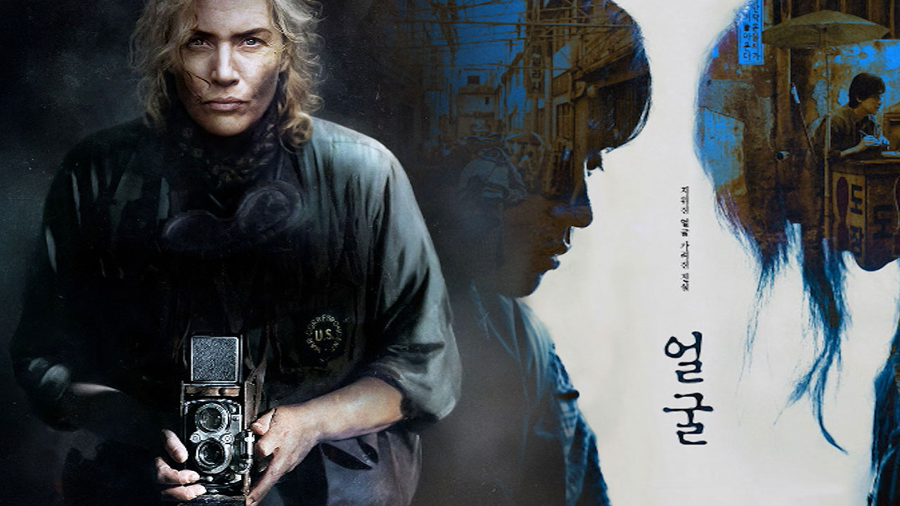 [시네마뷰] 모델에서 종군기자로… 작은 영화지만 드넓은 연기  영화 '얼굴'