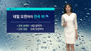 [날씨] 전국 가을비 흠뻑&hellip;충남&middot;전북 100mm↑