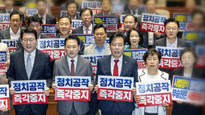 "괴담 선동 DNA 발현"…"징벌적 손해배상 대상"