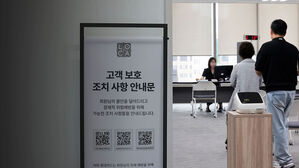 "앱 먹통, 상담 연결 2시간"…"징벌적 과징금 도입"