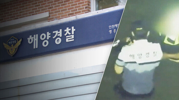 [단독] 조작된 사고 당일 기록…이 경사 마지막 통화에는 