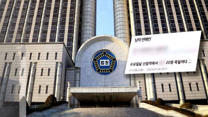 "신림역서 살인하겠다" 혈세 4,300만 원 '전액 배상'