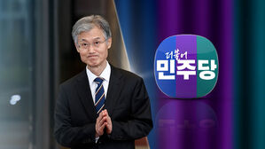 "본질은 대선 개입"…"자업자득, 물러나야"