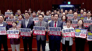 "괴담 선동 DNA 발현"…"징벌적 손해배상 대상"