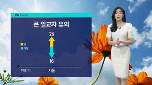 [날씨] 일교차 큰 초가을 날씨&hellip;다음주 수요일 전국 비